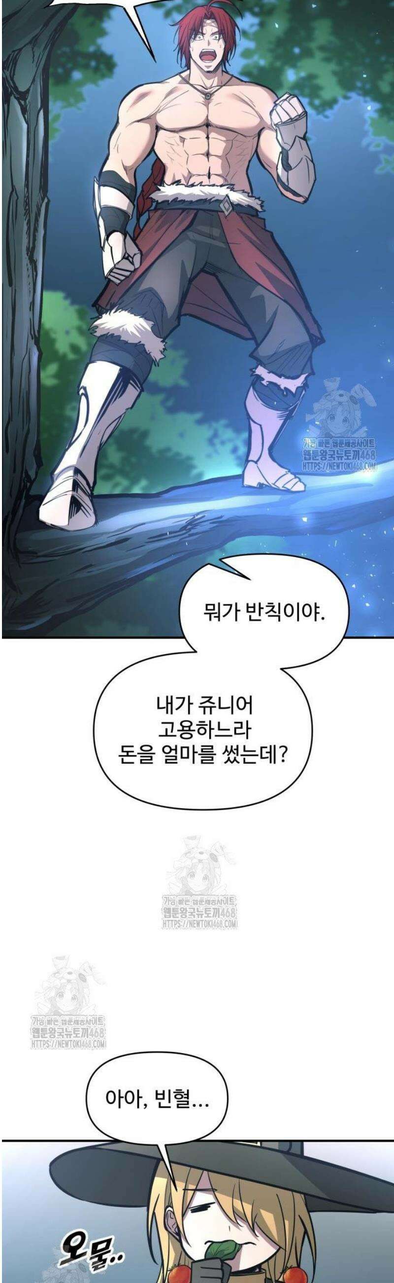 디펜스 게임의 폭군이 되었다 143화 6