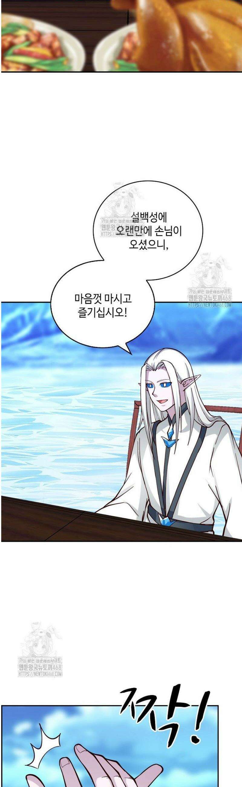 무련전봉 1716화 4