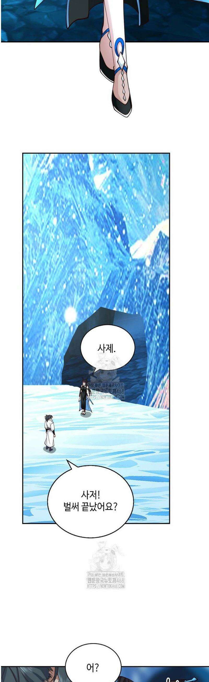 무련전봉 1716화 7