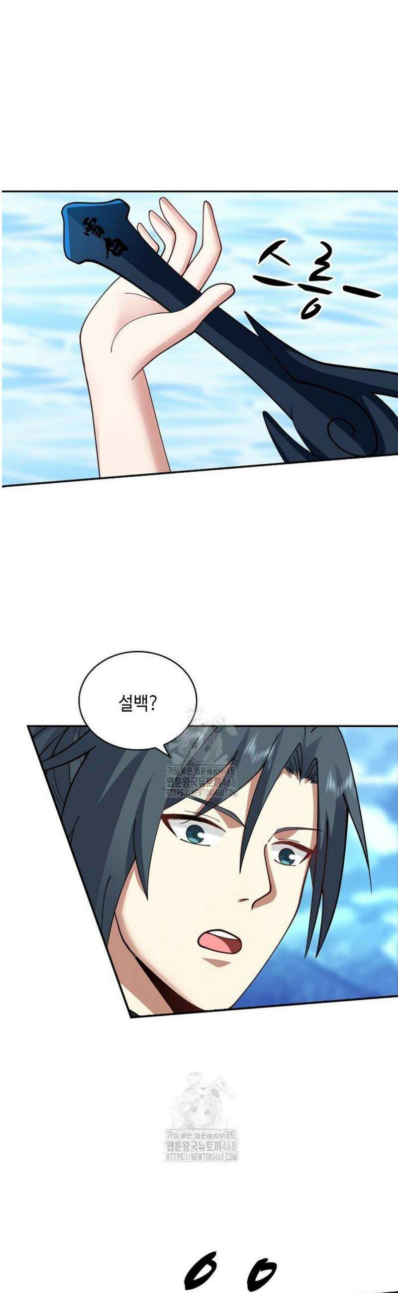 무련전봉 1716화 11