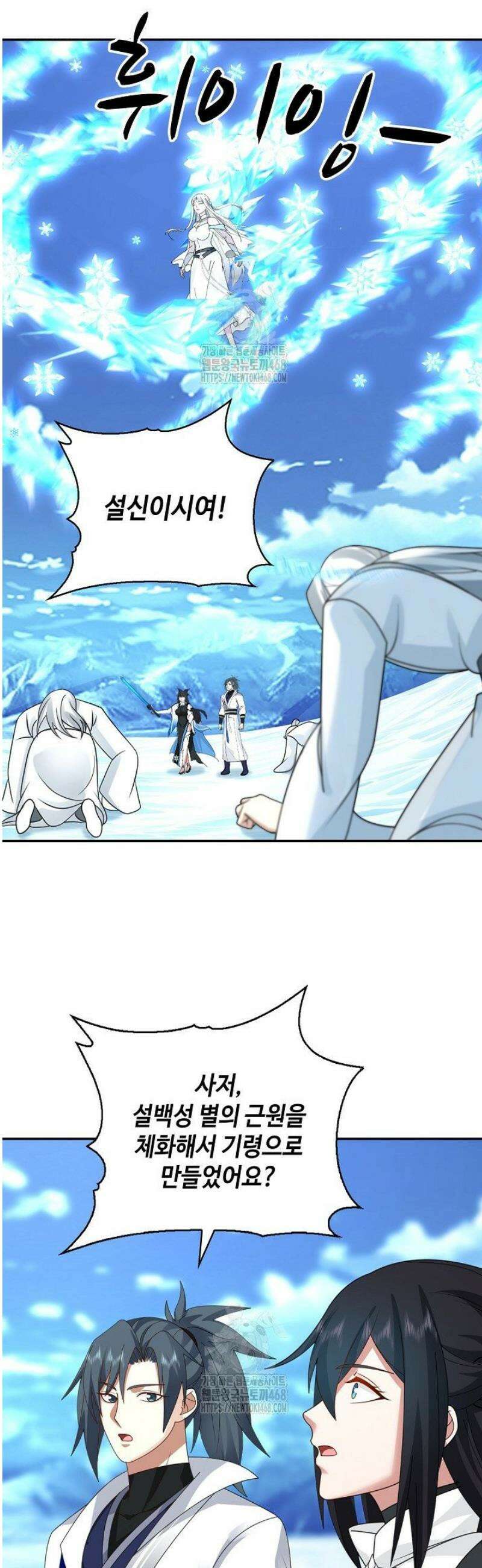 무련전봉 1716화 14