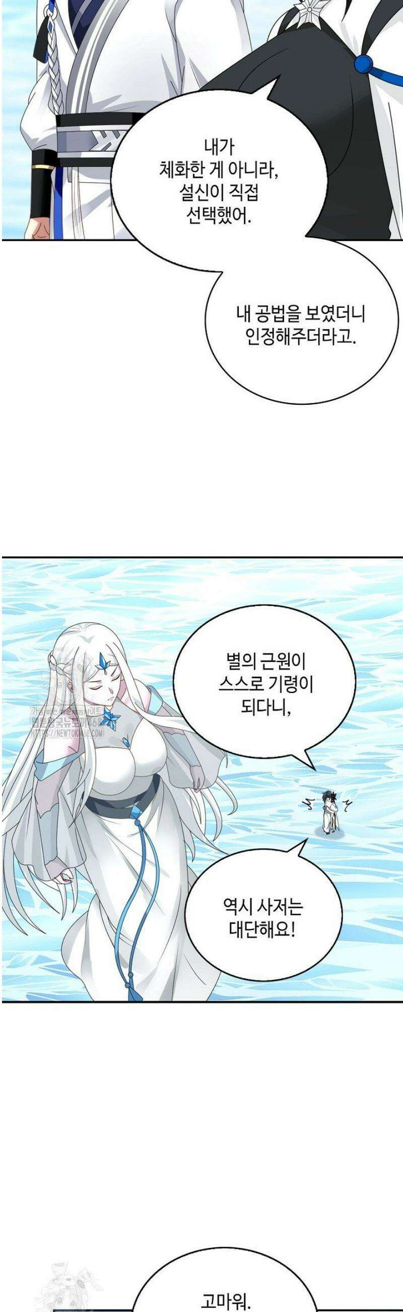 무련전봉 1716화 15