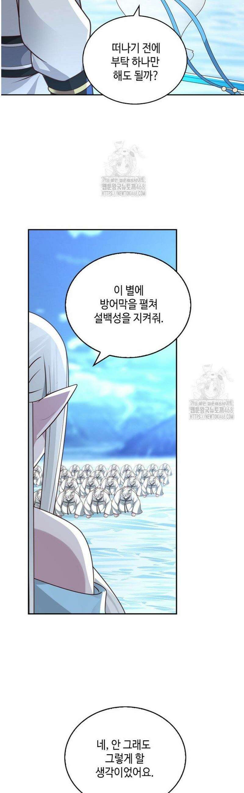 무련전봉 1716화 17