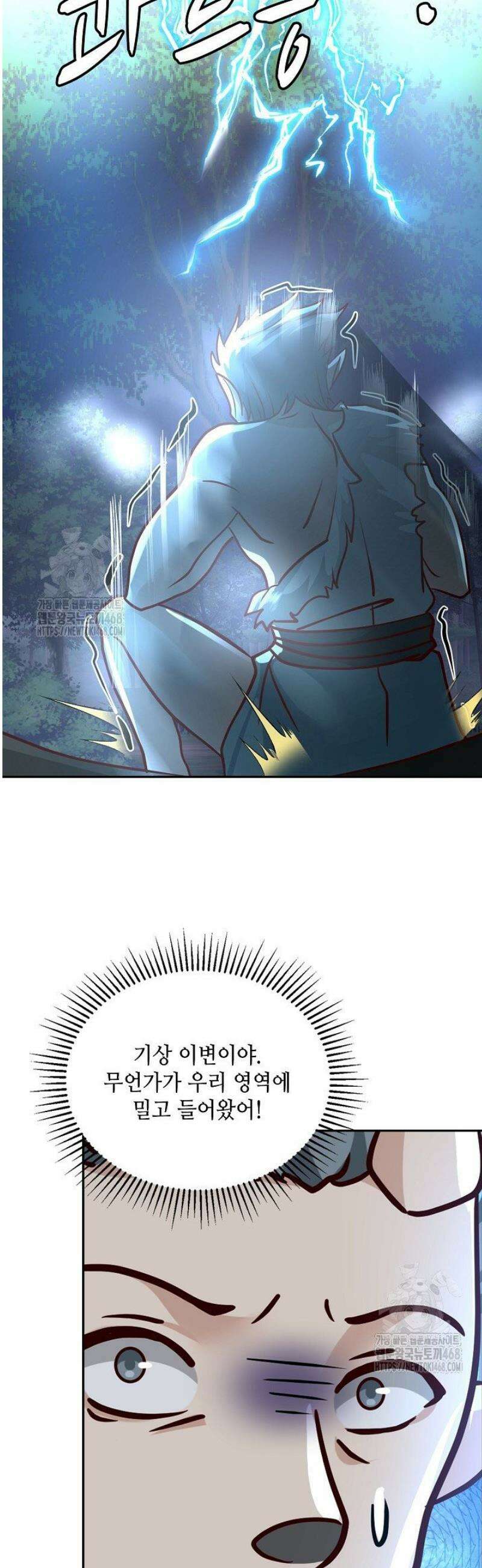 무련전봉 1716화 19