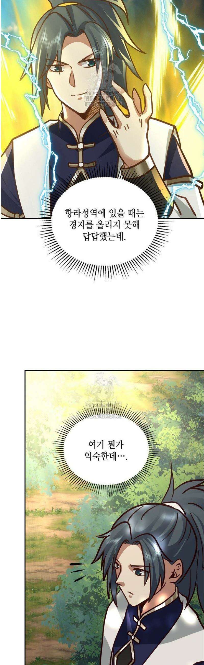 무련전봉 1716화 23