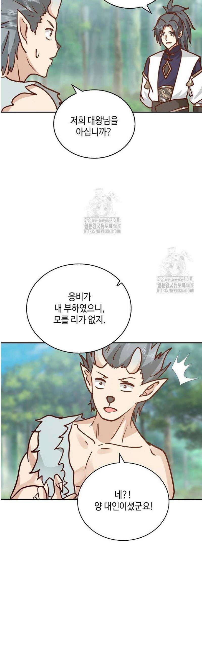 무련전봉 1716화 26