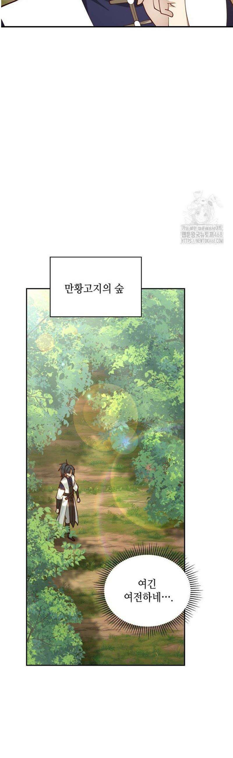 무련전봉 1716화 28
