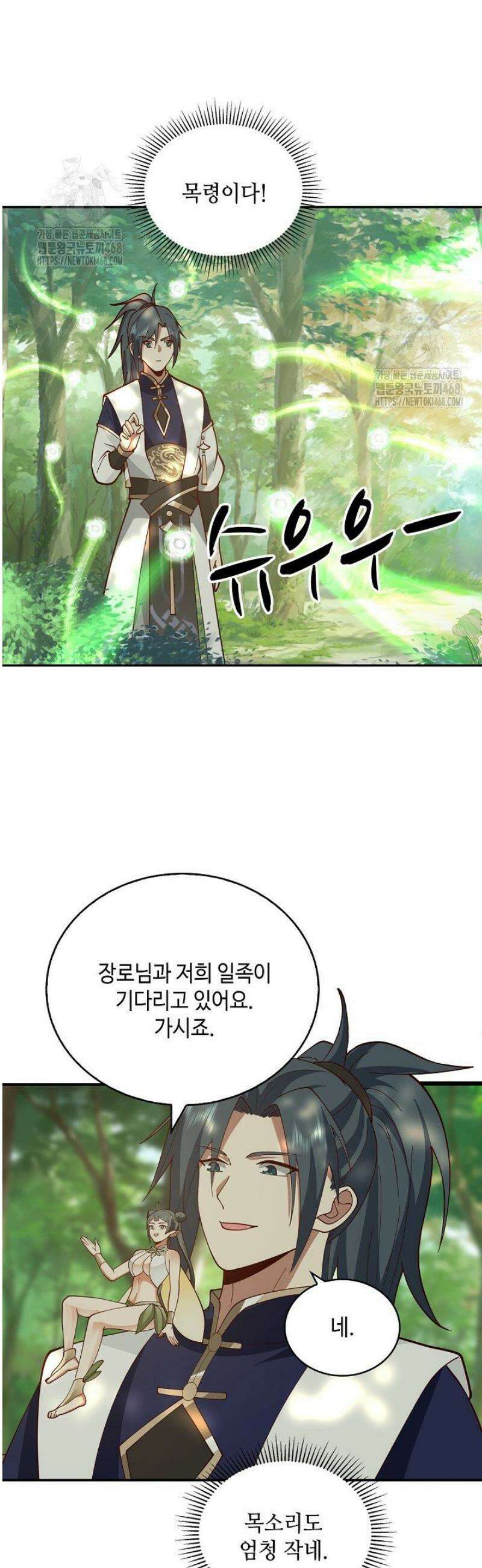 무련전봉 1716화 29