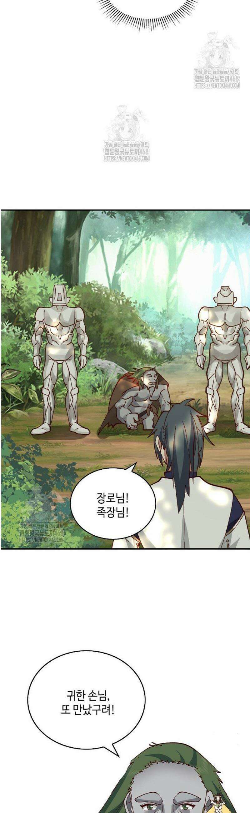 무련전봉 1716화 30