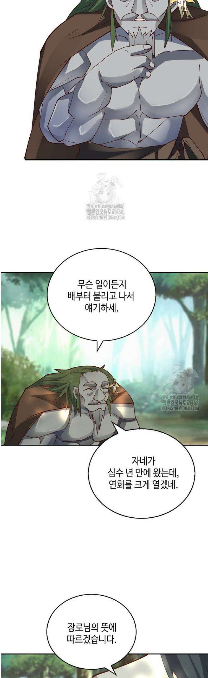 무련전봉 1716화 31