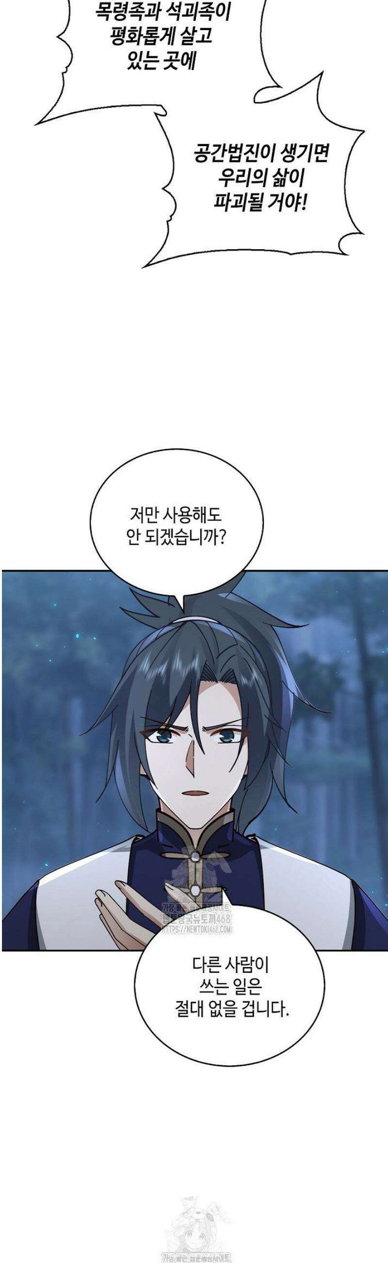 무련전봉 1716화 35