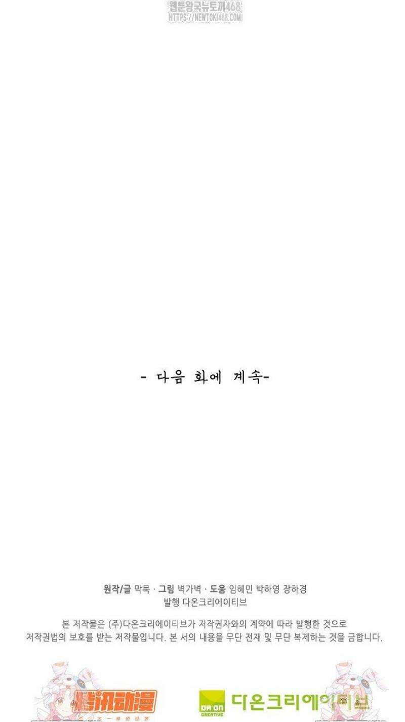 무련전봉 1716화 36