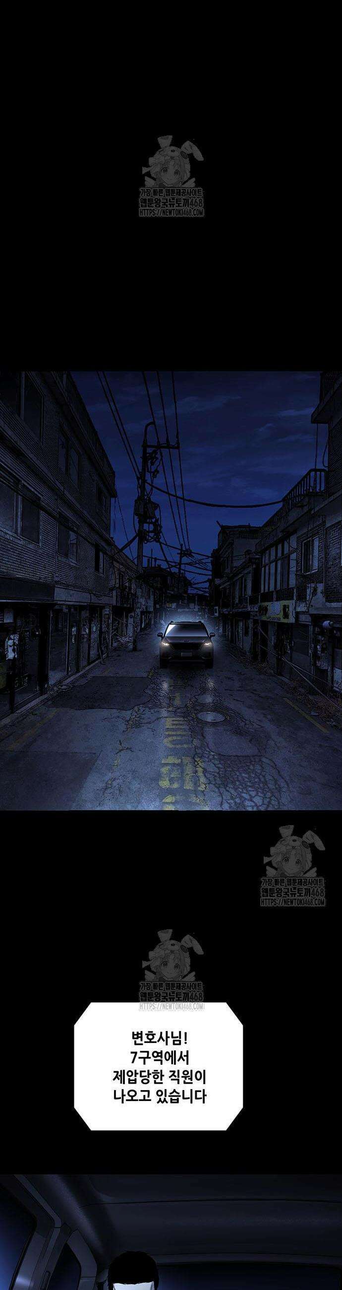 비질란테 2부 90화 7