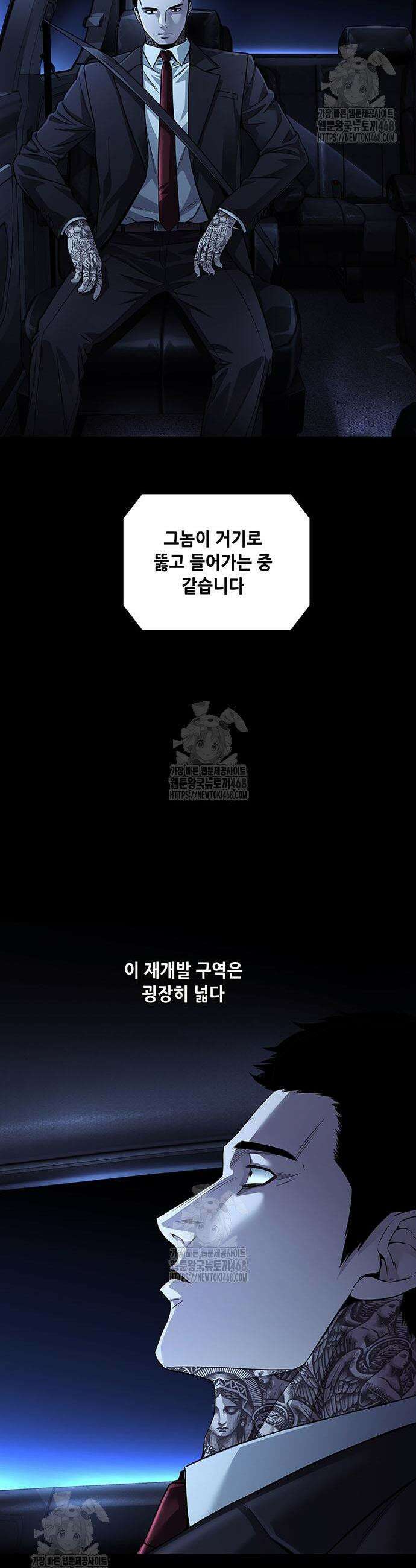 비질란테 2부 90화 8