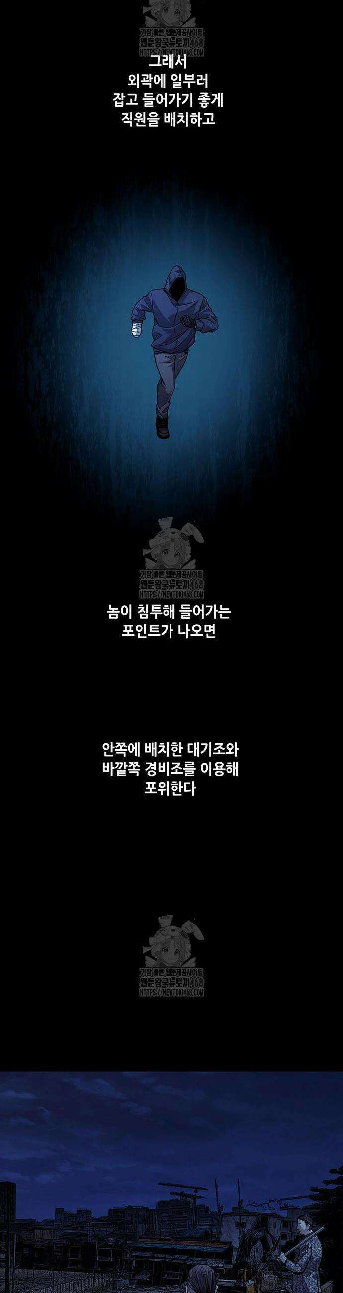 비질란테 2부 90화 10