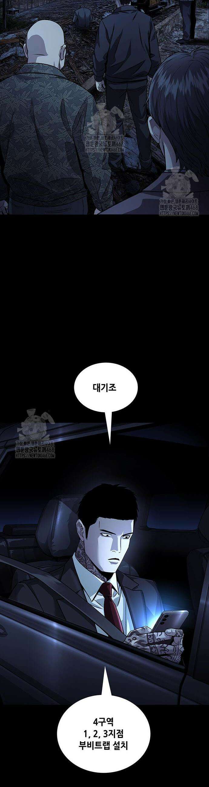 비질란테 2부 90화 11
