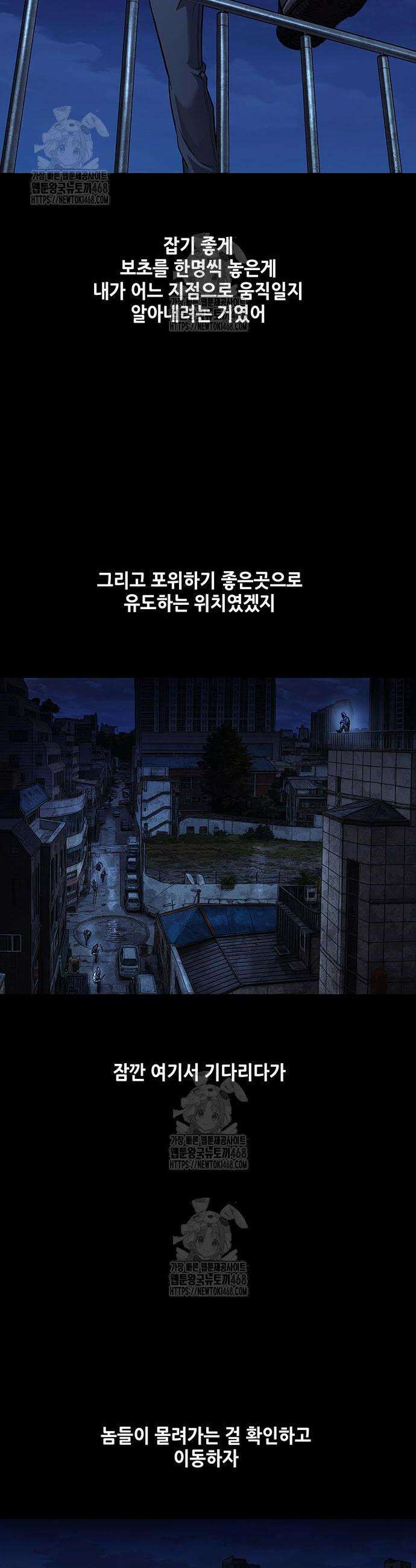 비질란테 2부 90화 16