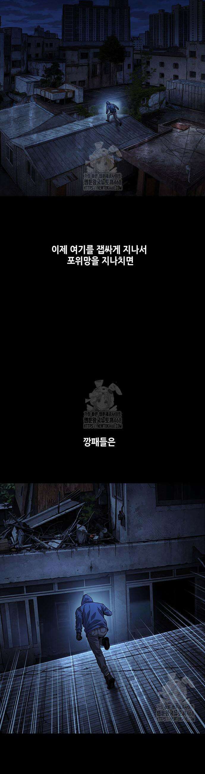 비질란테 2부 90화 17