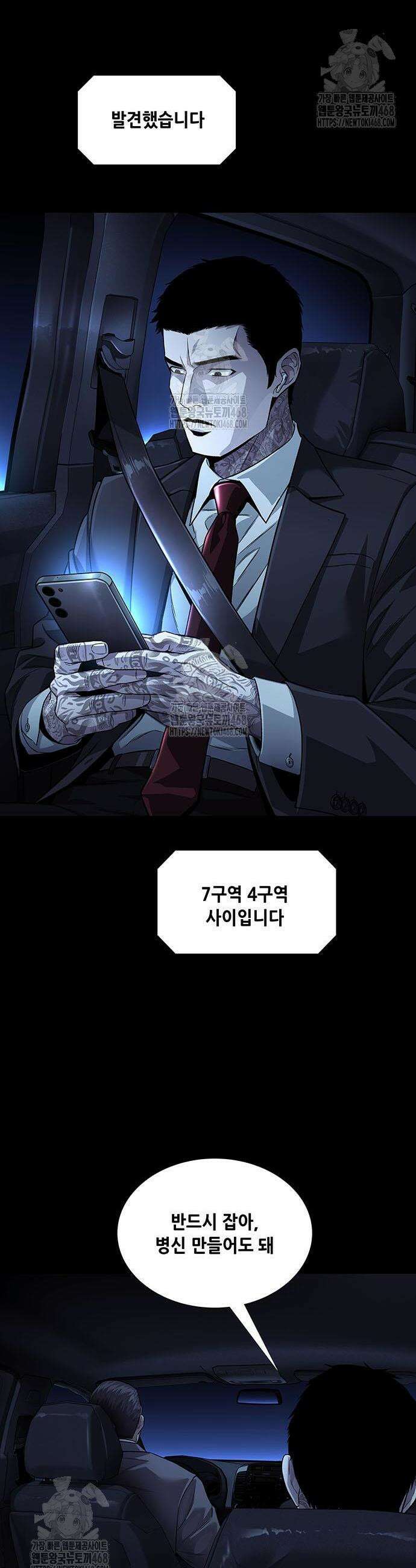 비질란테 2부 90화 27