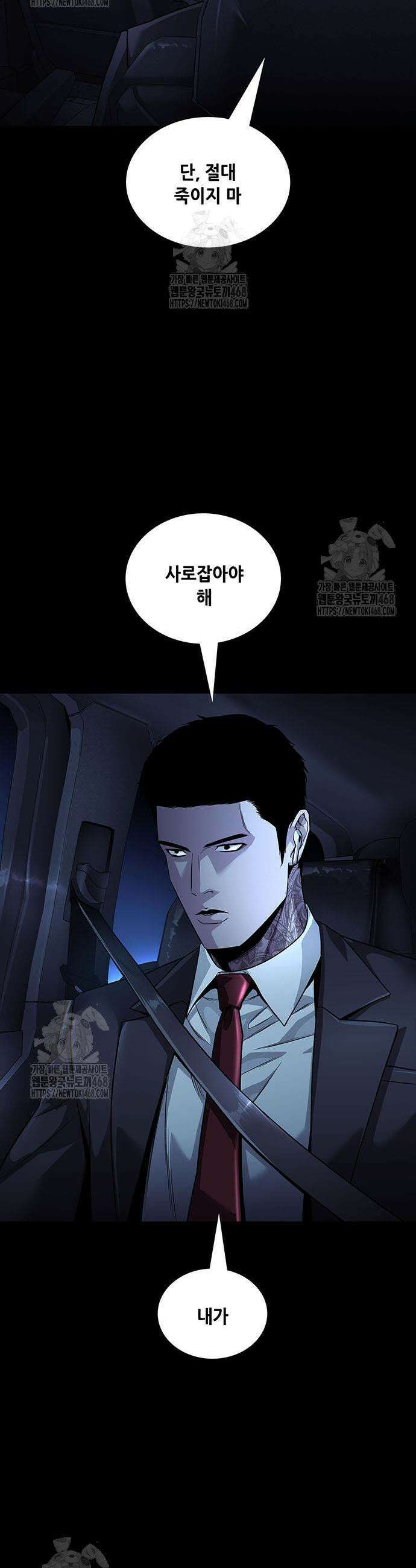 비질란테 2부 90화 28