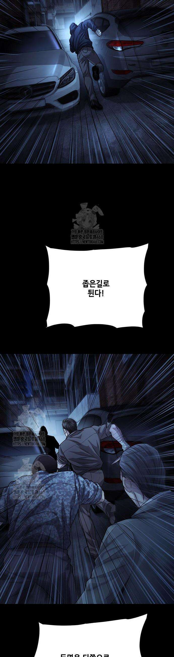 비질란테 2부 90화 32