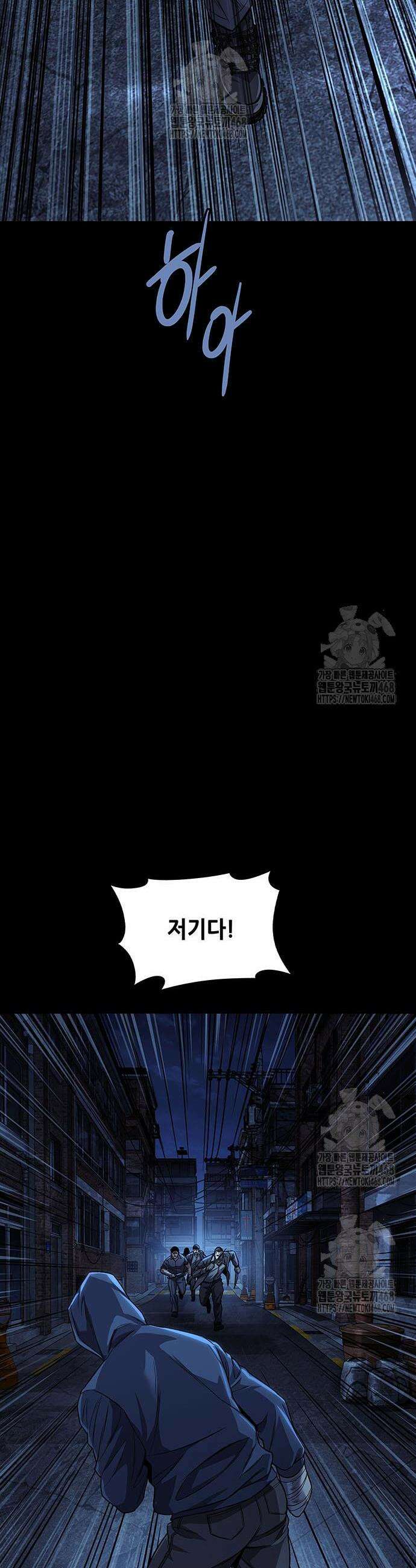 비질란테 2부 90화 43