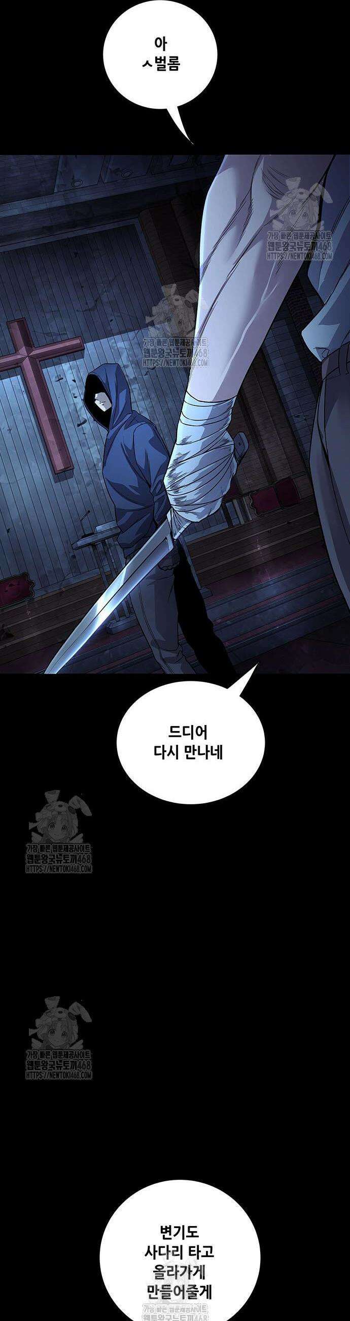 비질란테 2부 90화 51