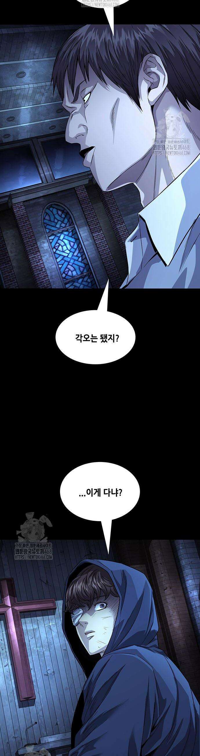 비질란테 2부 90화 52