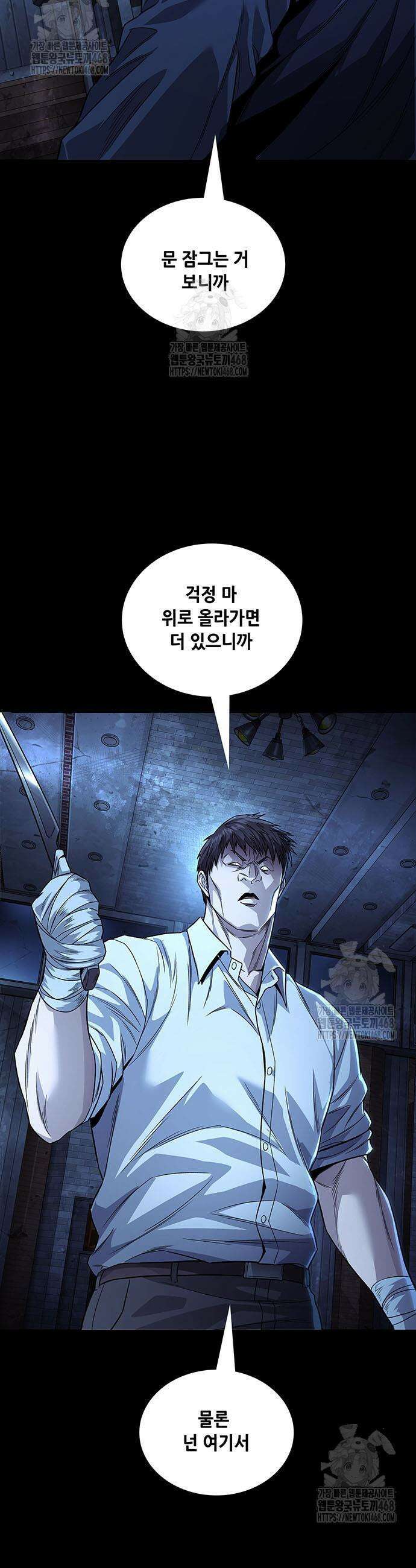 비질란테 2부 90화 53