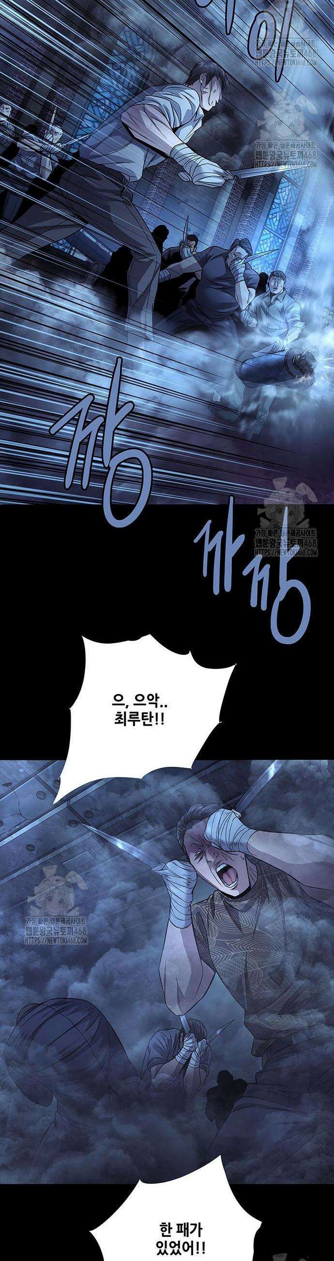 비질란테 2부 90화 55