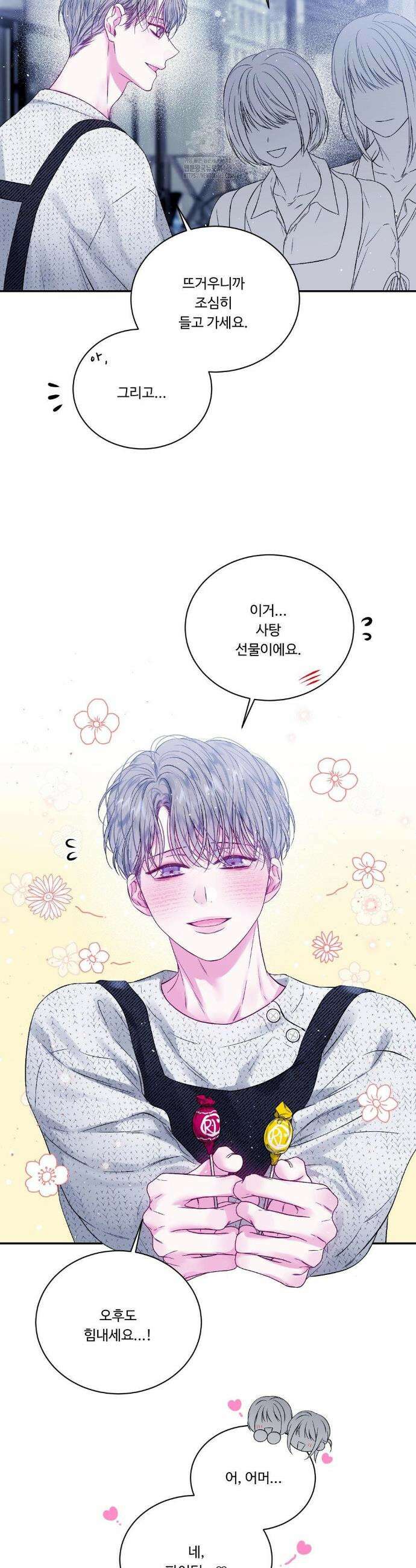 불완전 공백 27화 2