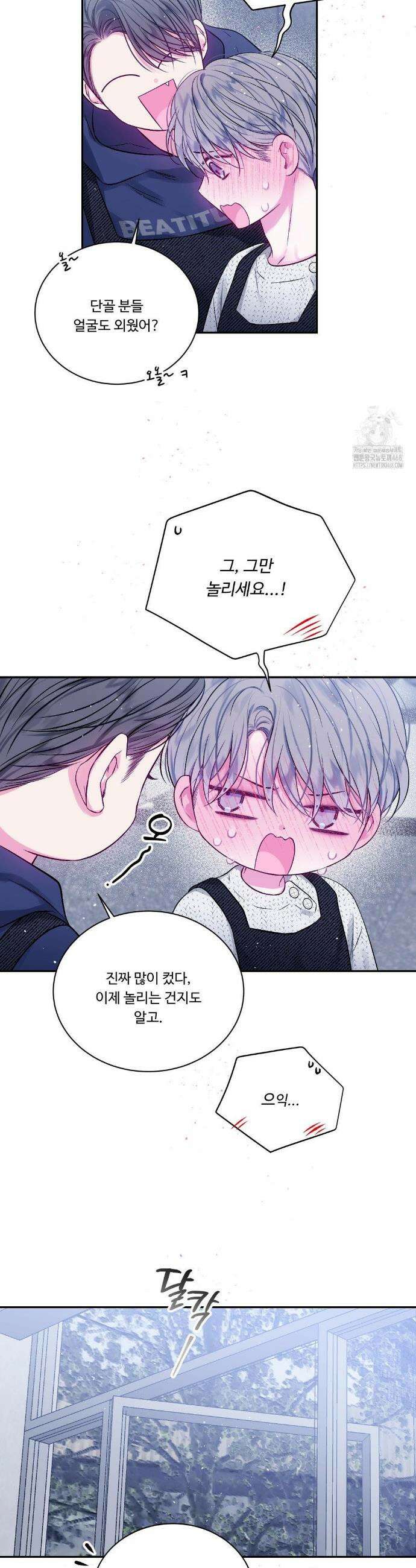 불완전 공백 27화 5