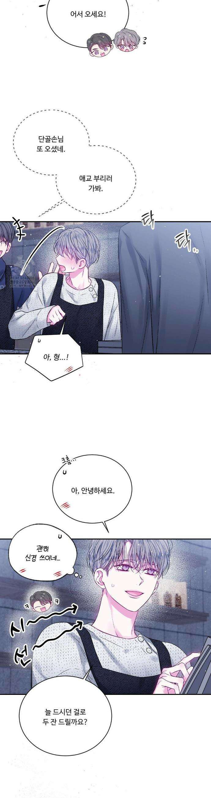불완전 공백 27화 6