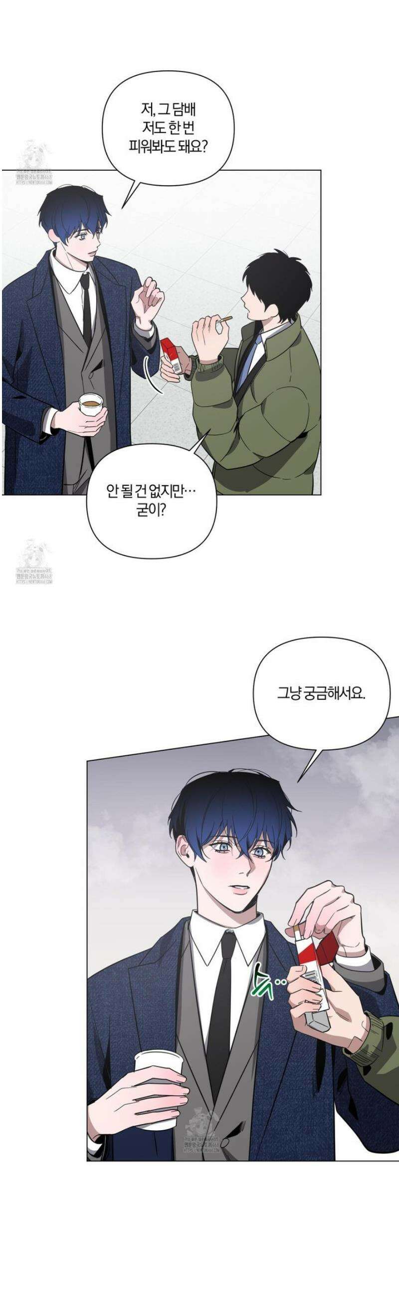밤을 가르는 새벽 82화 [최종화] 4