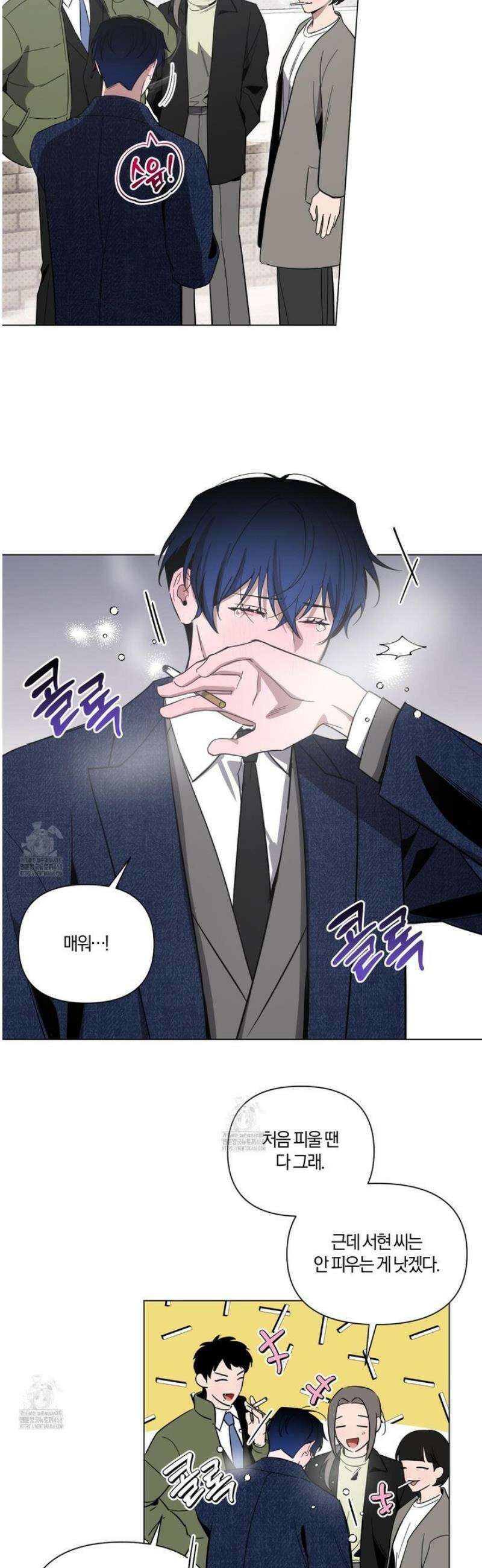 밤을 가르는 새벽 82화 [최종화] 6
