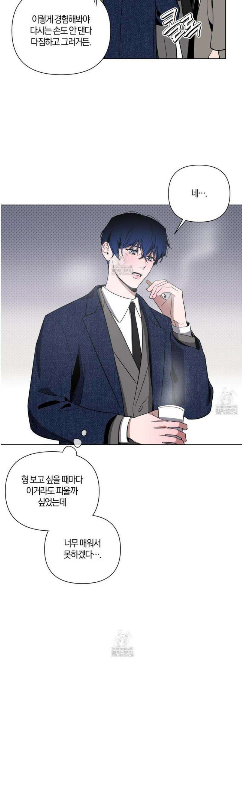 밤을 가르는 새벽 82화 [최종화] 7