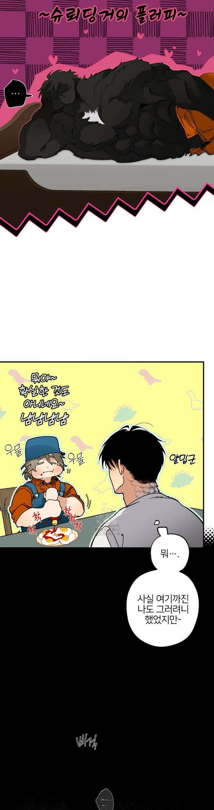 Mr.A.s Farm 15화 3