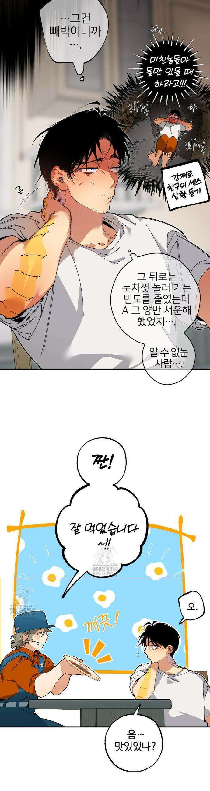 Mr.A.s Farm 15화 6