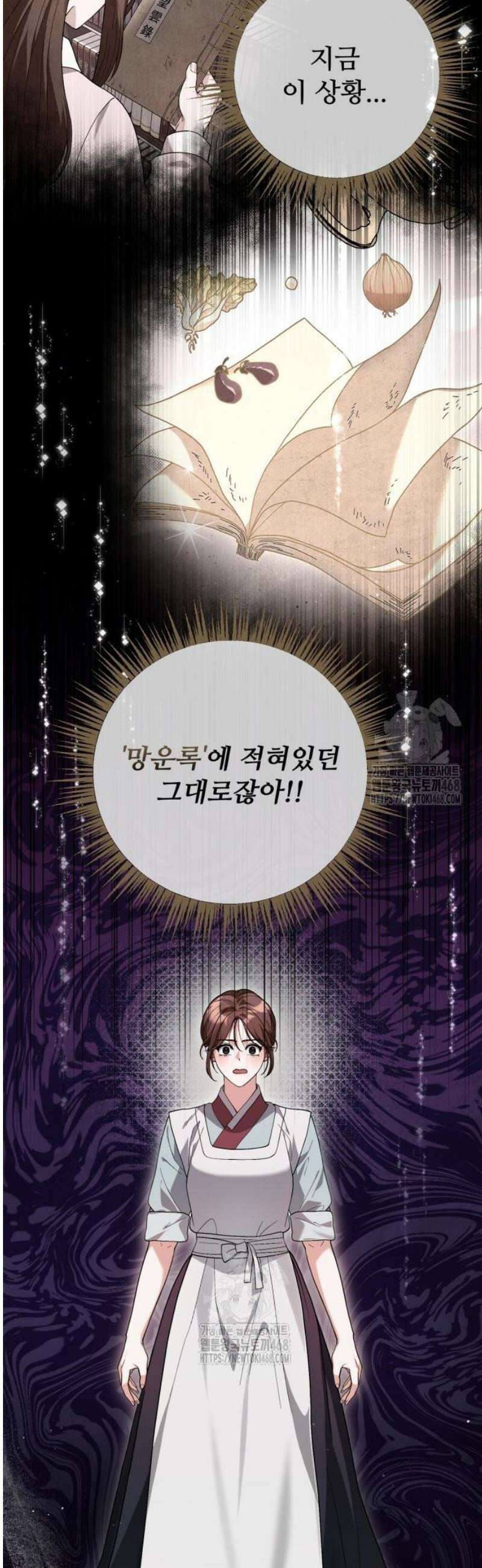 연산군의 셰프로 살아남기 4화 3