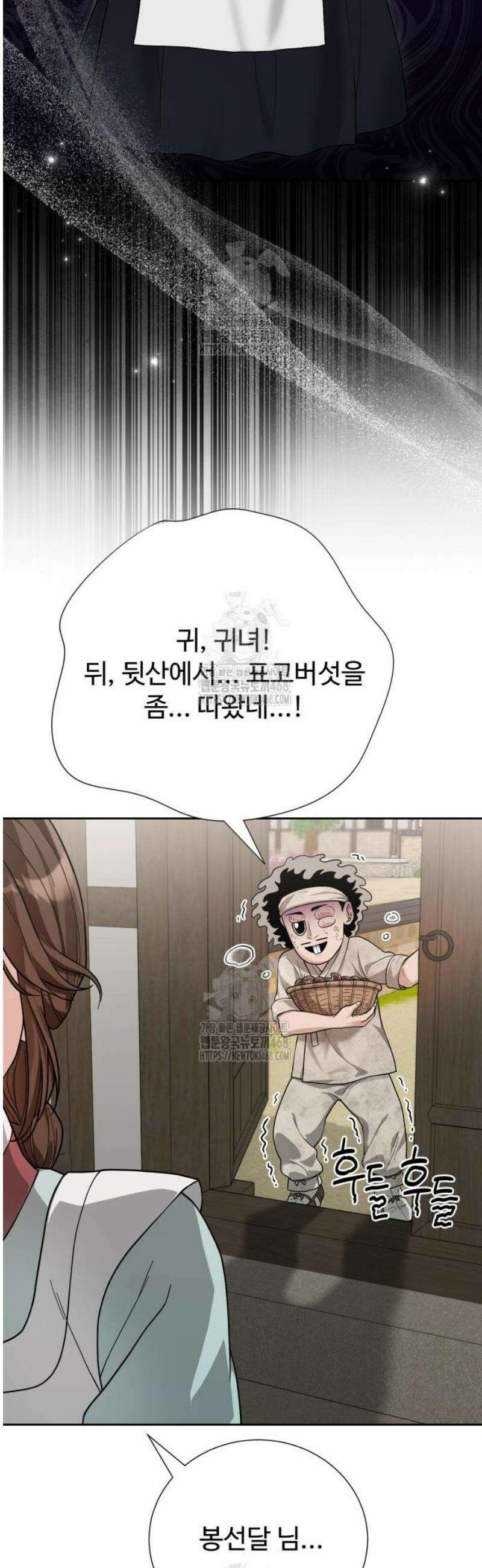 연산군의 셰프로 살아남기 4화 4