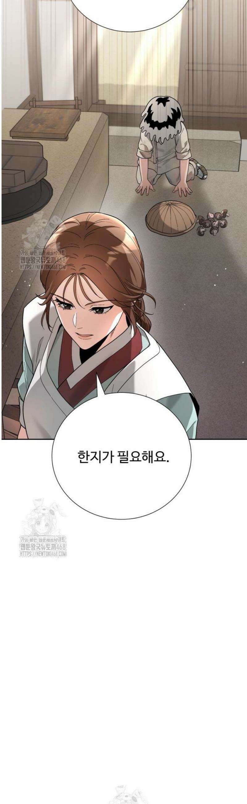 연산군의 셰프로 살아남기 4화 6