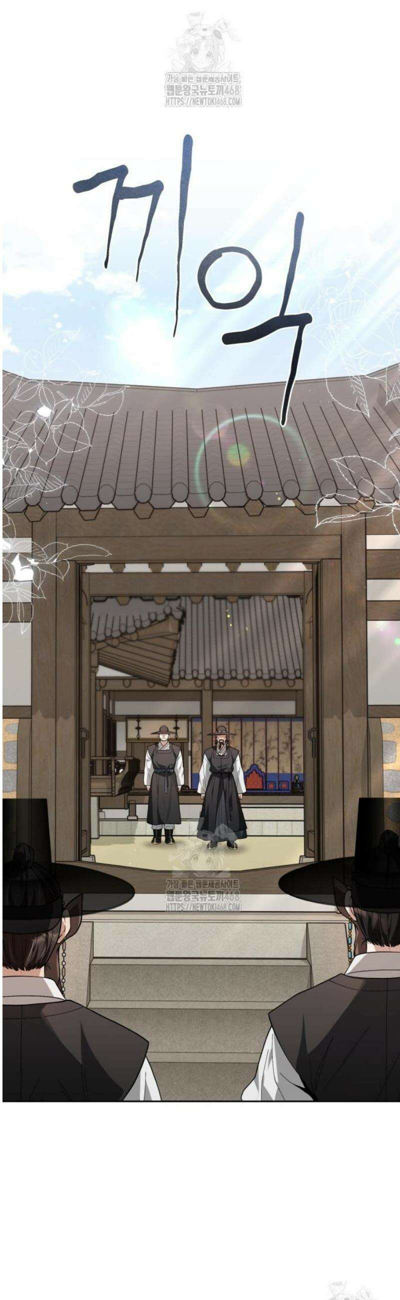 연산군의 셰프로 살아남기 4화 10