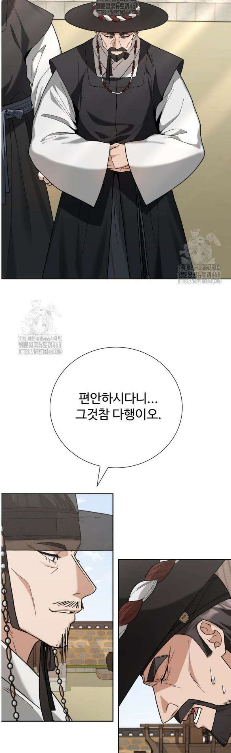 연산군의 셰프로 살아남기 4화 13