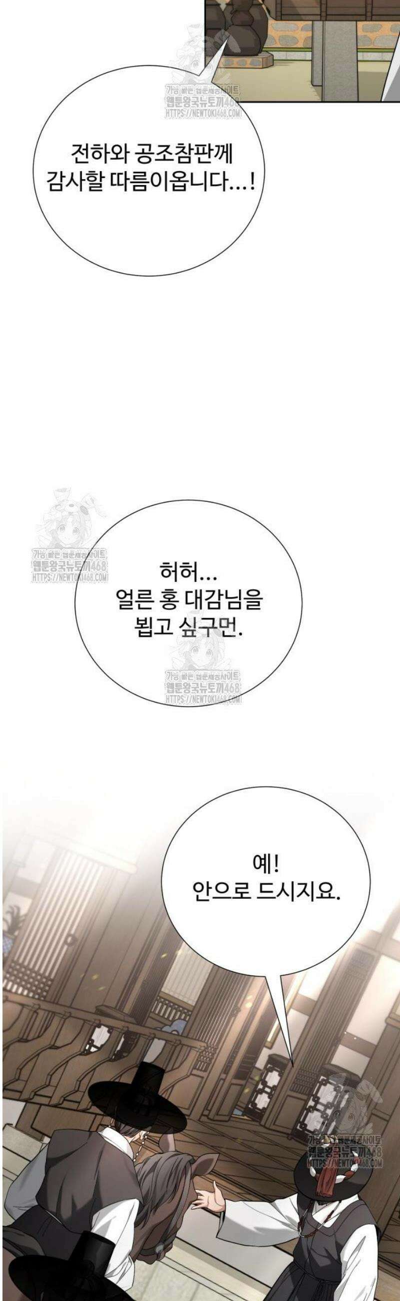 연산군의 셰프로 살아남기 4화 14