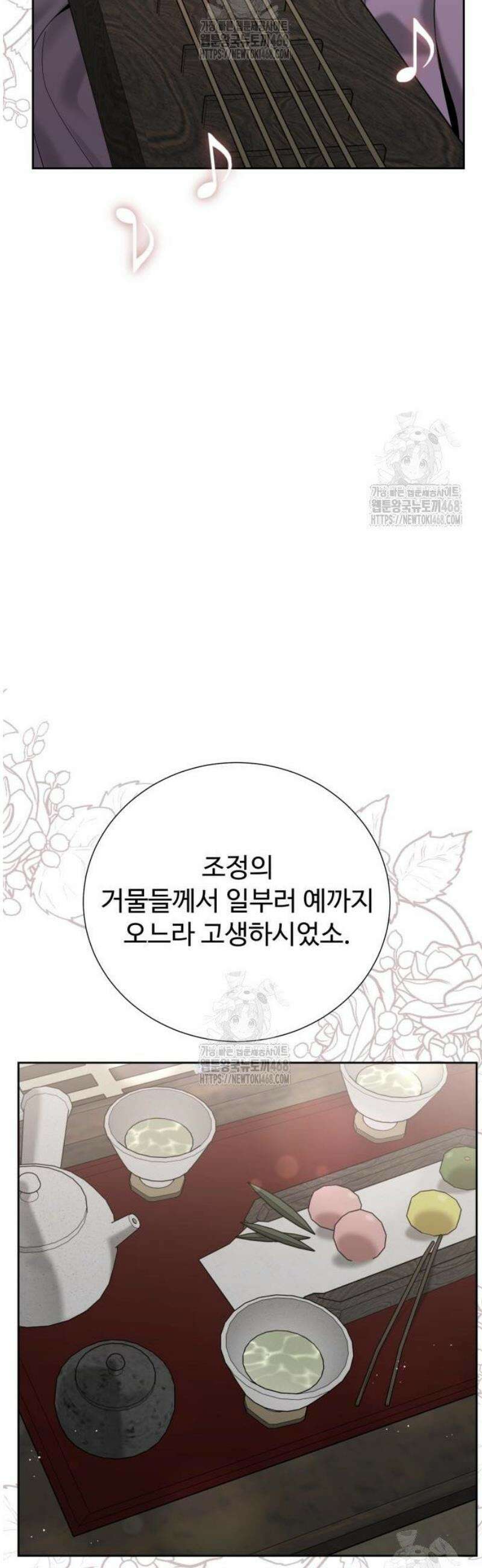 연산군의 셰프로 살아남기 4화 17