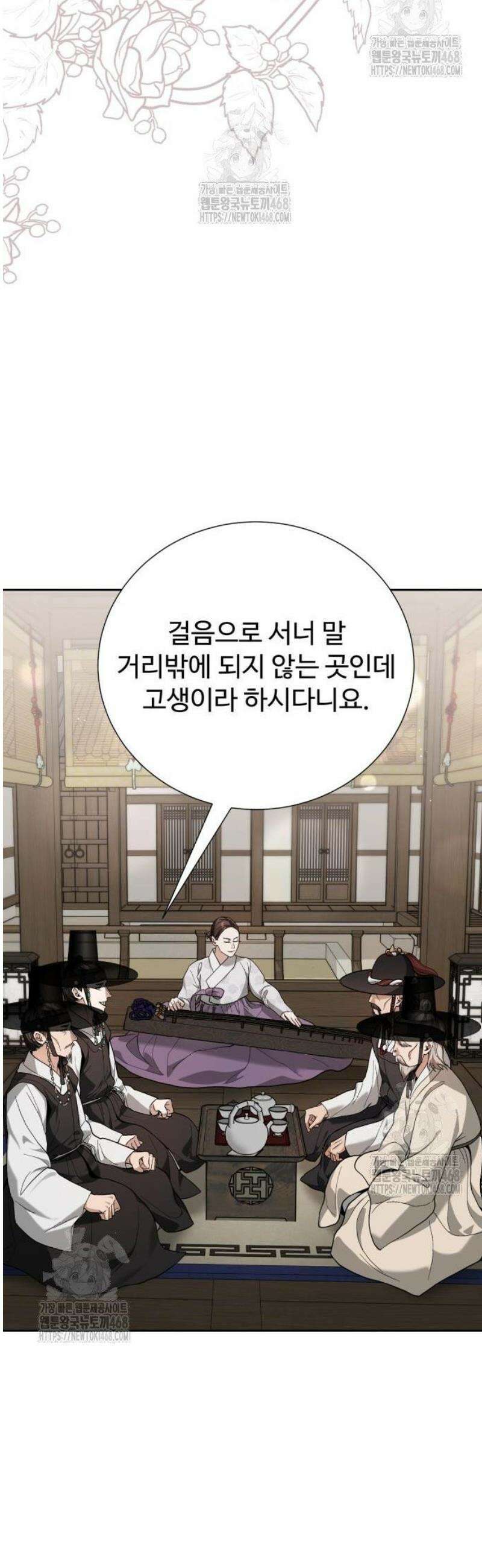 연산군의 셰프로 살아남기 4화 18
