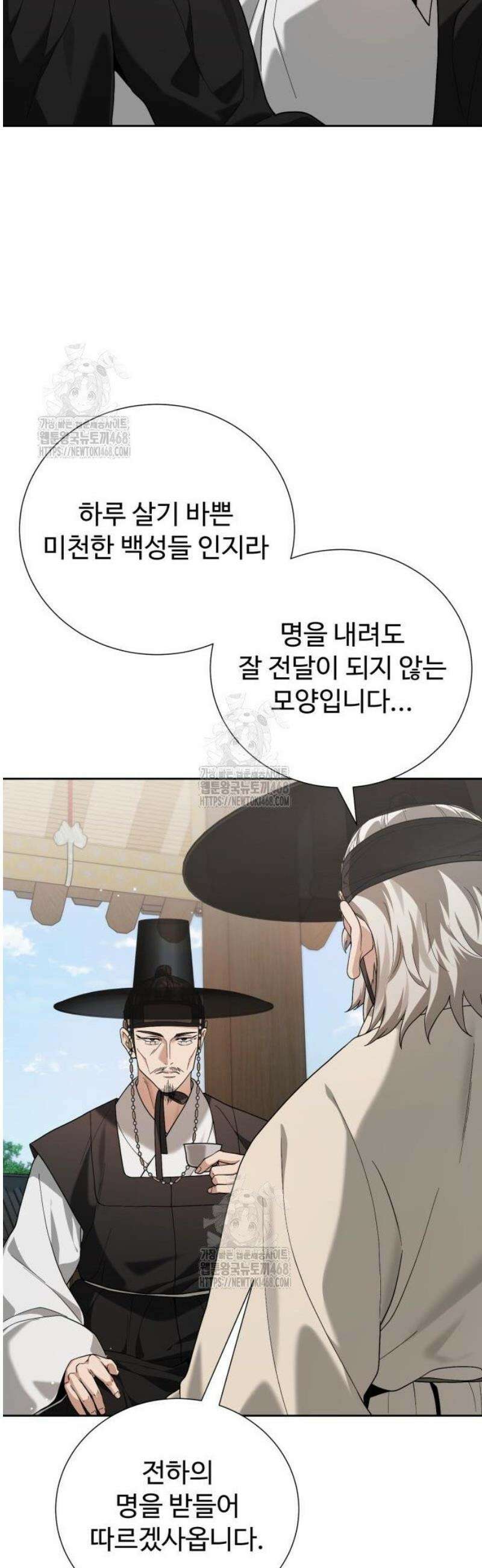 연산군의 셰프로 살아남기 4화 24
