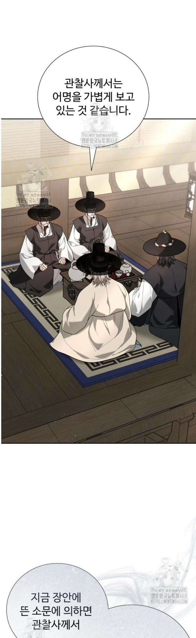 연산군의 셰프로 살아남기 4화 26