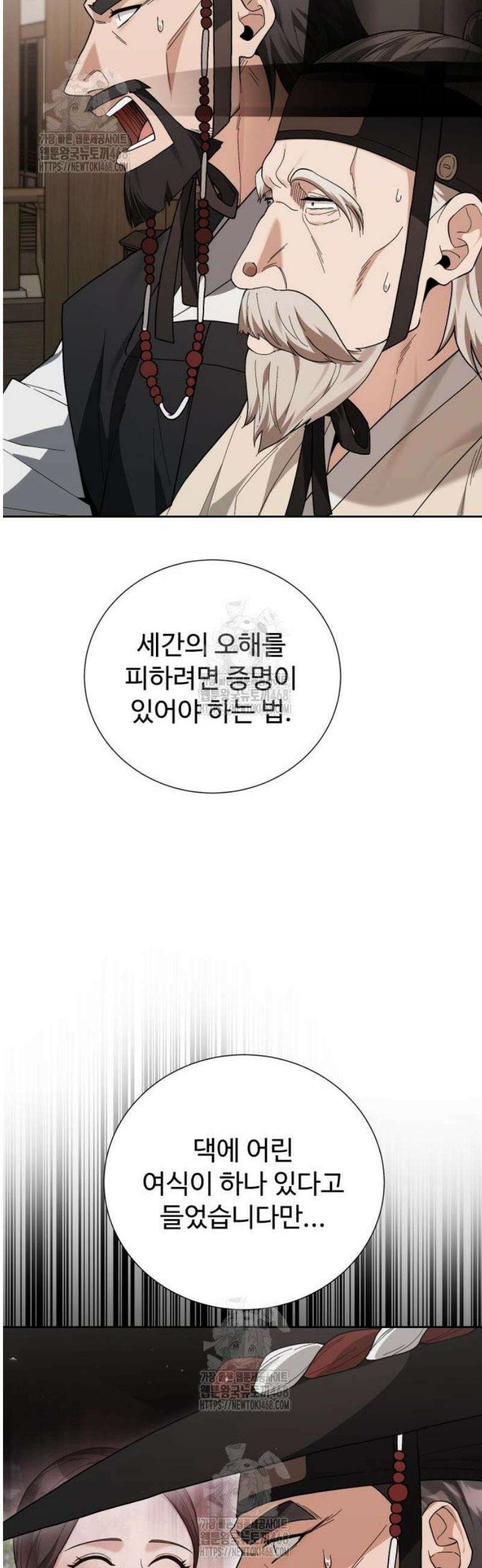 연산군의 셰프로 살아남기 4화 28