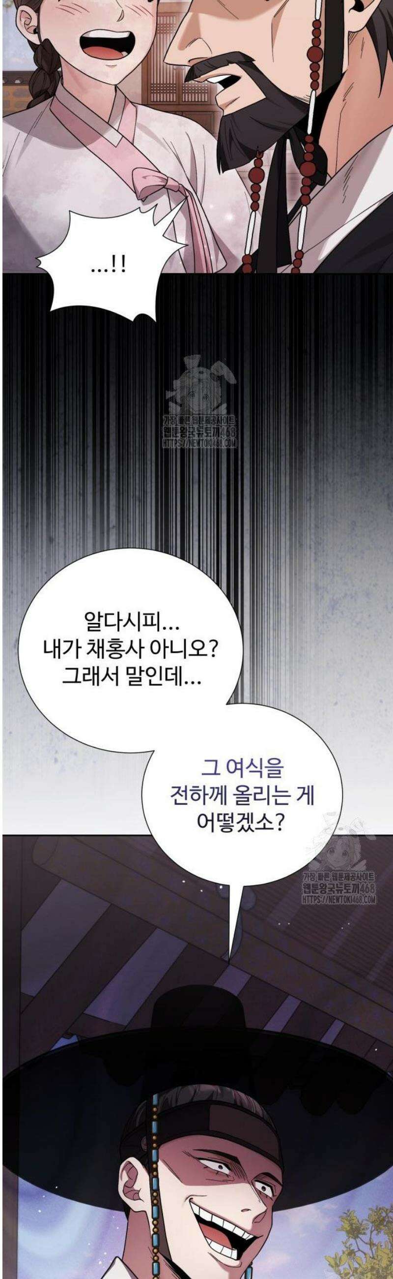 연산군의 셰프로 살아남기 4화 29